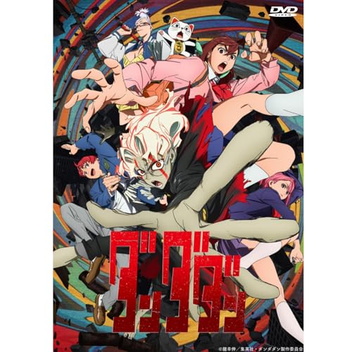 ダンダダン DVD」の人気商品一覧 | 安い商品を通販サイトから